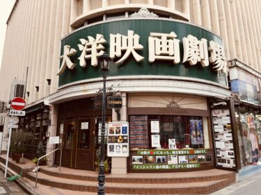 福岡 中洲大洋映画劇場 スクリーン1見やすい席・座席表・ベストポジションを紹介